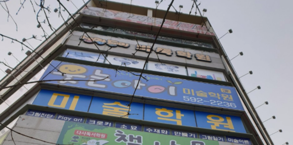 다사웃는아이미술학원