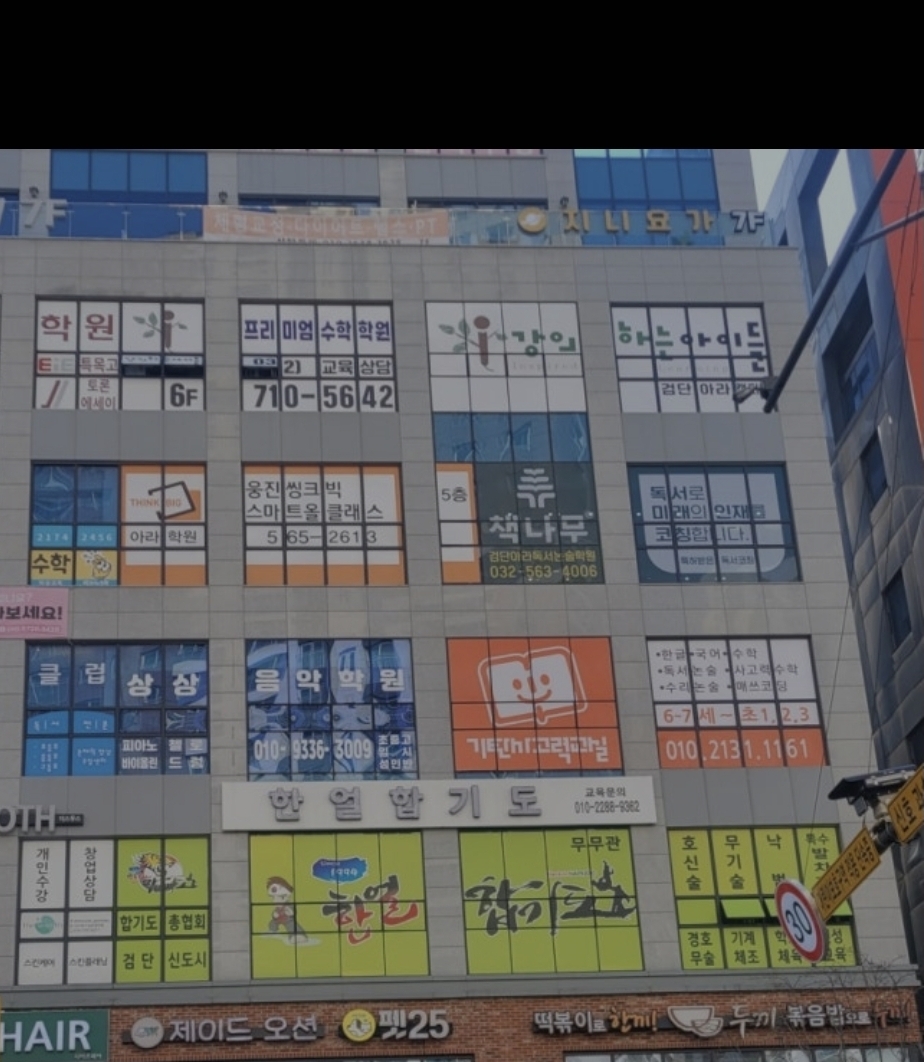 기탄사고력교실 검단아라학원