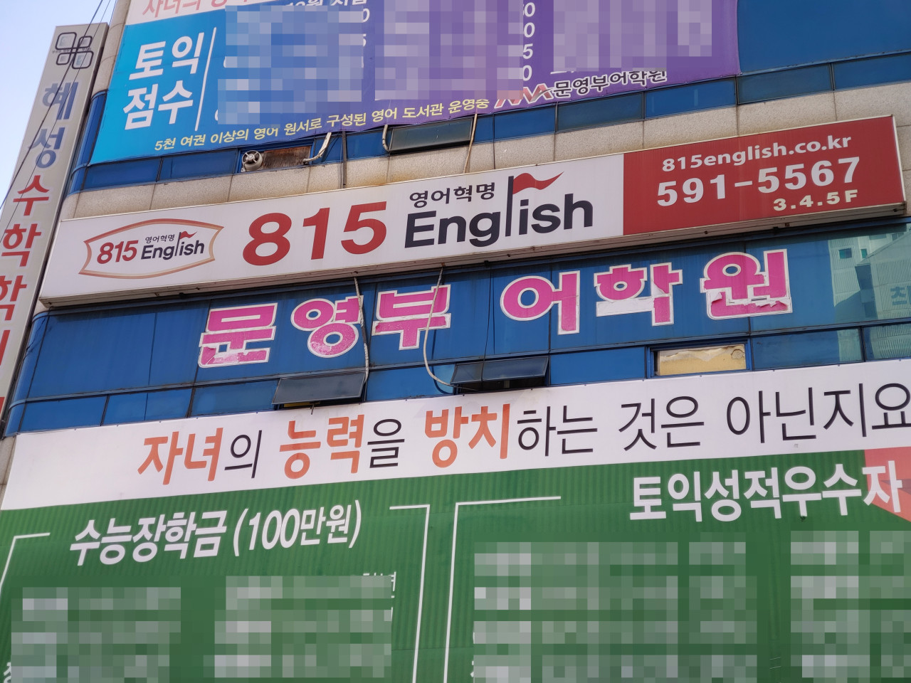 아마존어학원