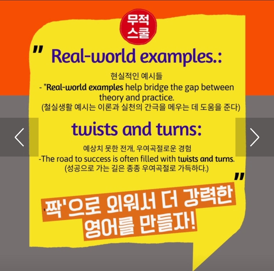 무적외국어학원