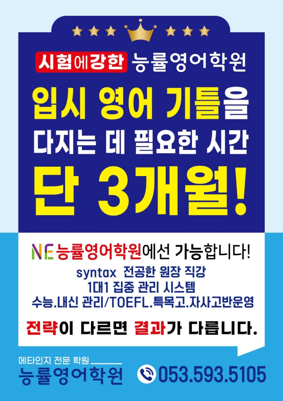 능률주니어랩 다사1교실