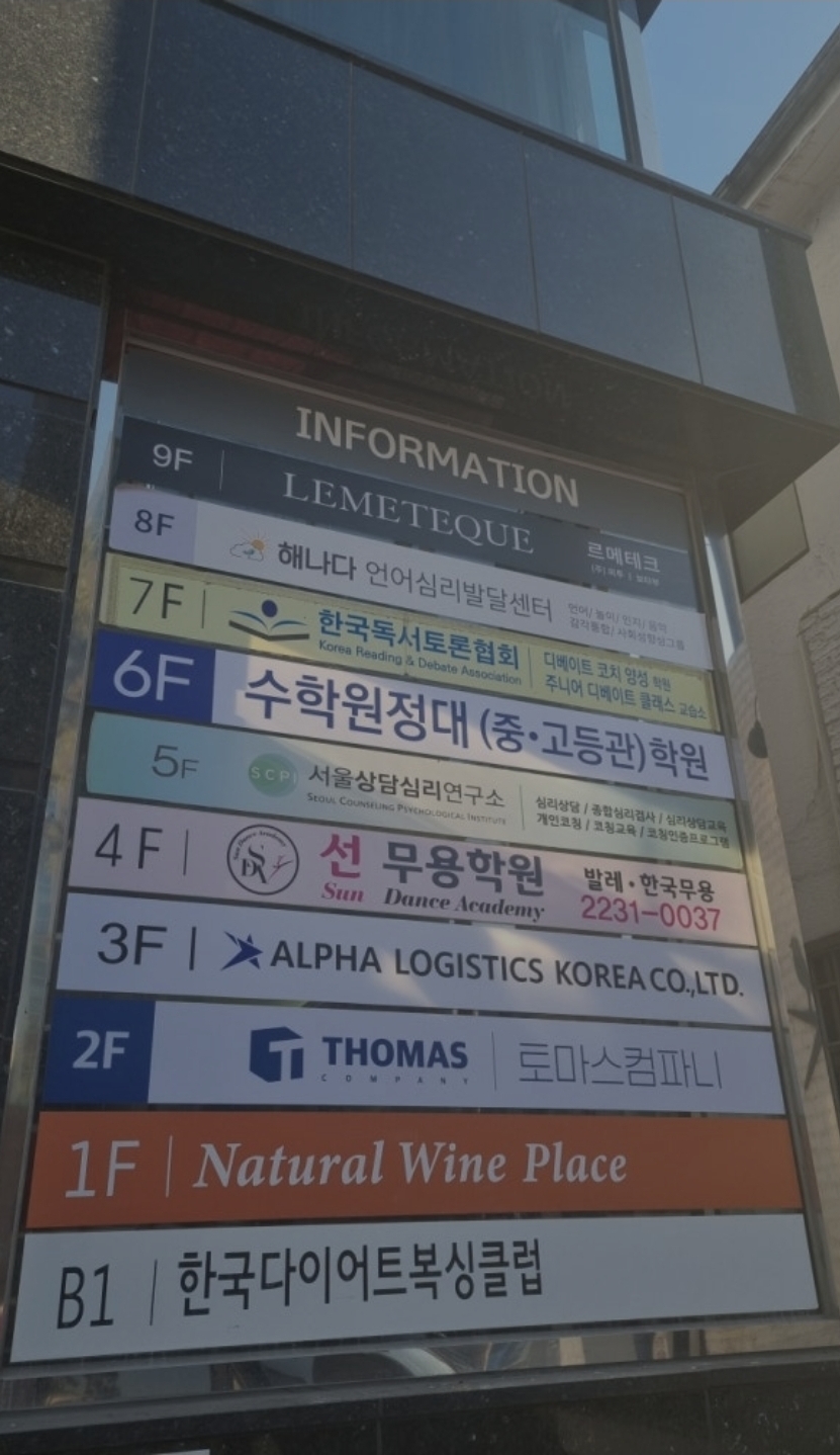 수학원정대(중,고등)학원