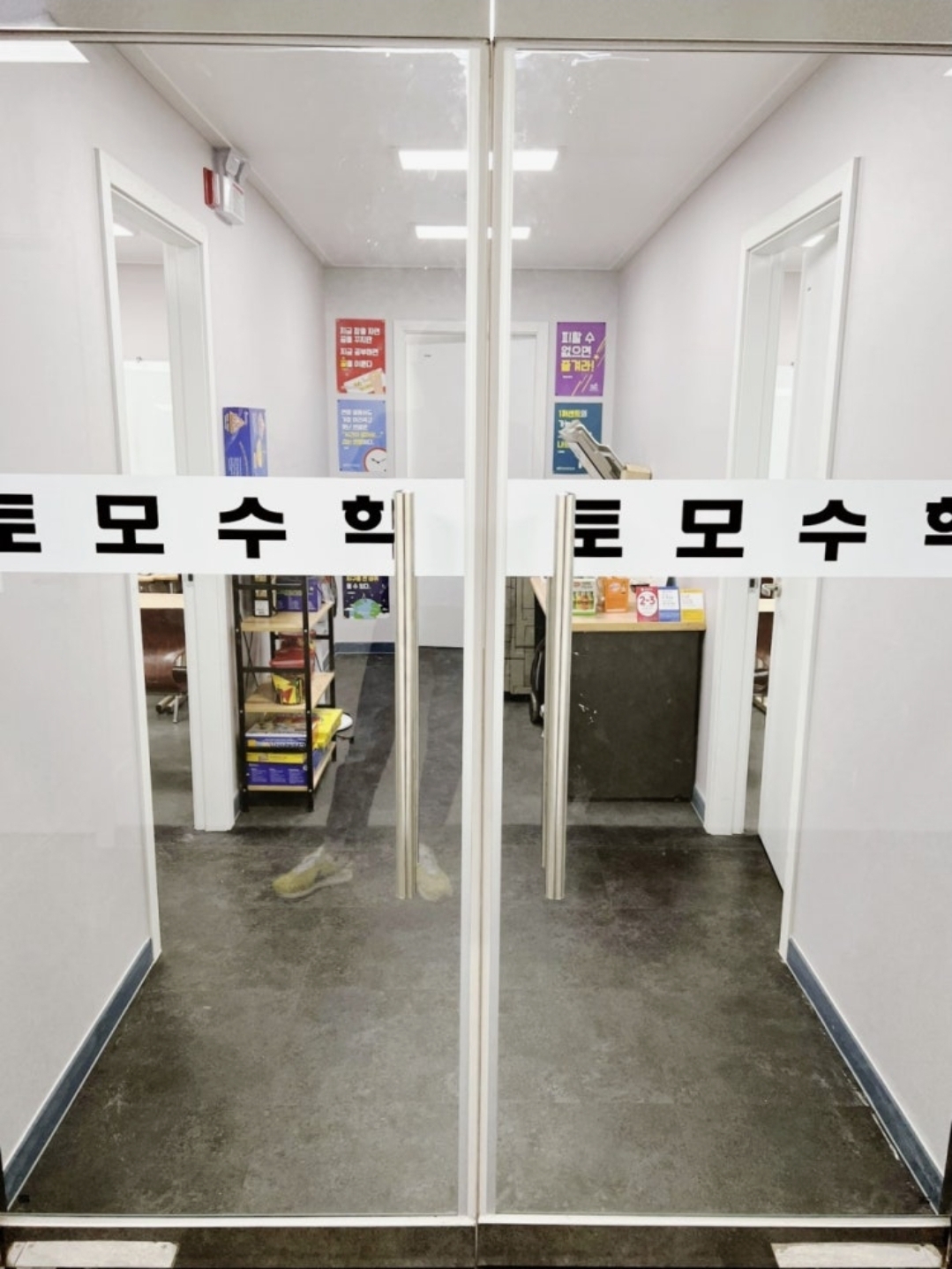 토모수학학원