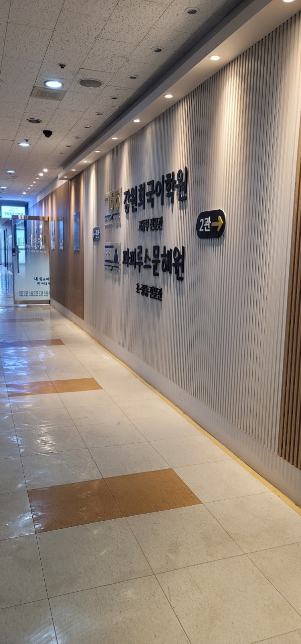 강원희국어학원