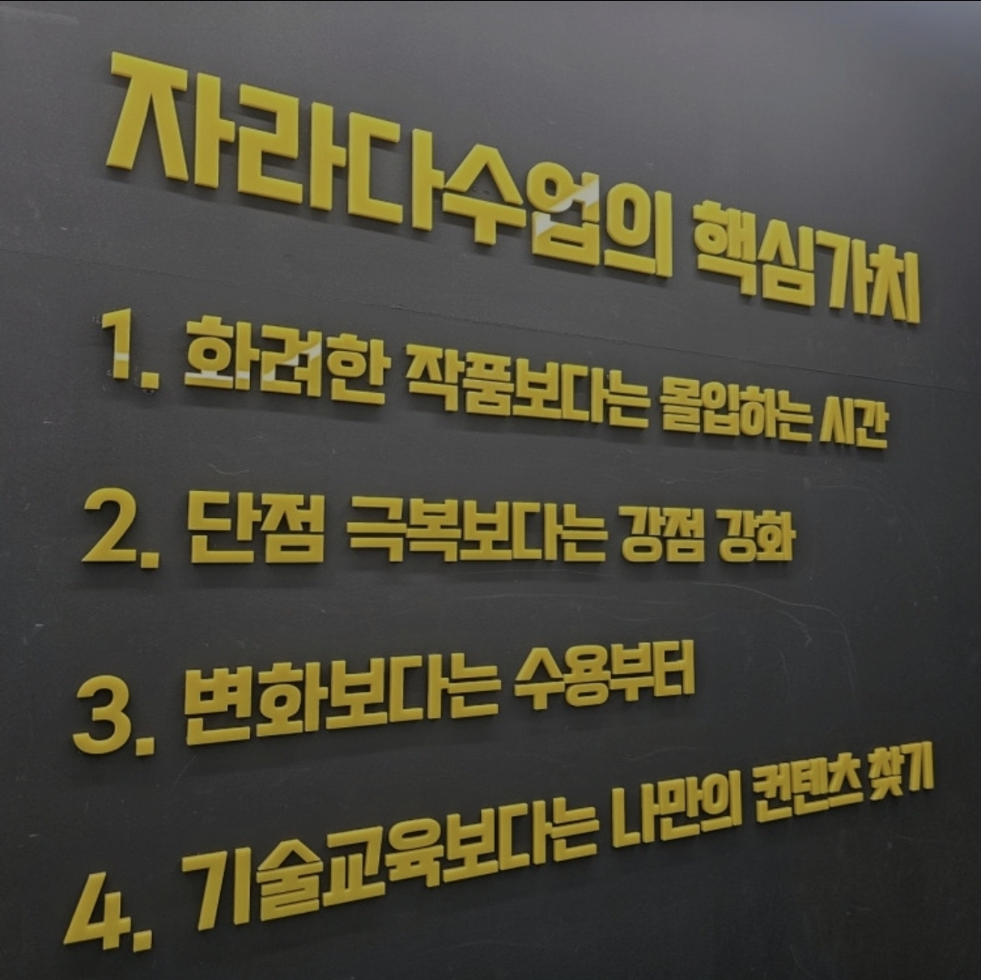 자라다남아미술학원 마포공덕원