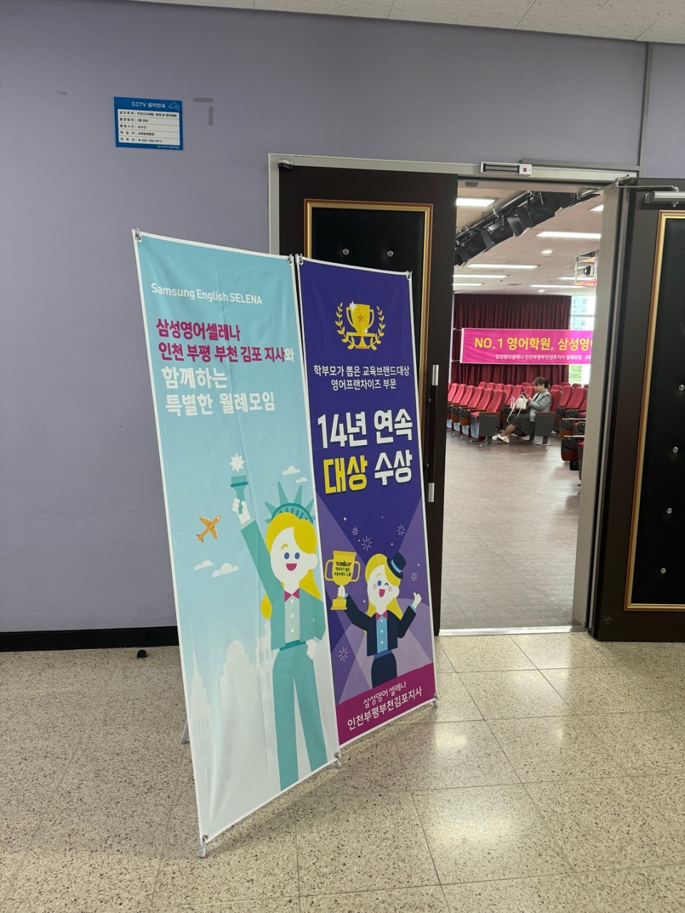 삼성영어셀레나 제니학원