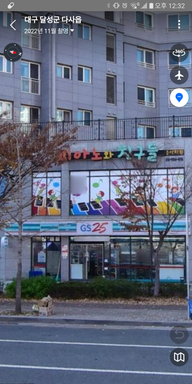 피아노와친구들음악학원