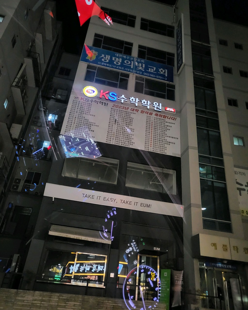 KS수학학원 다사성서 고등영재원