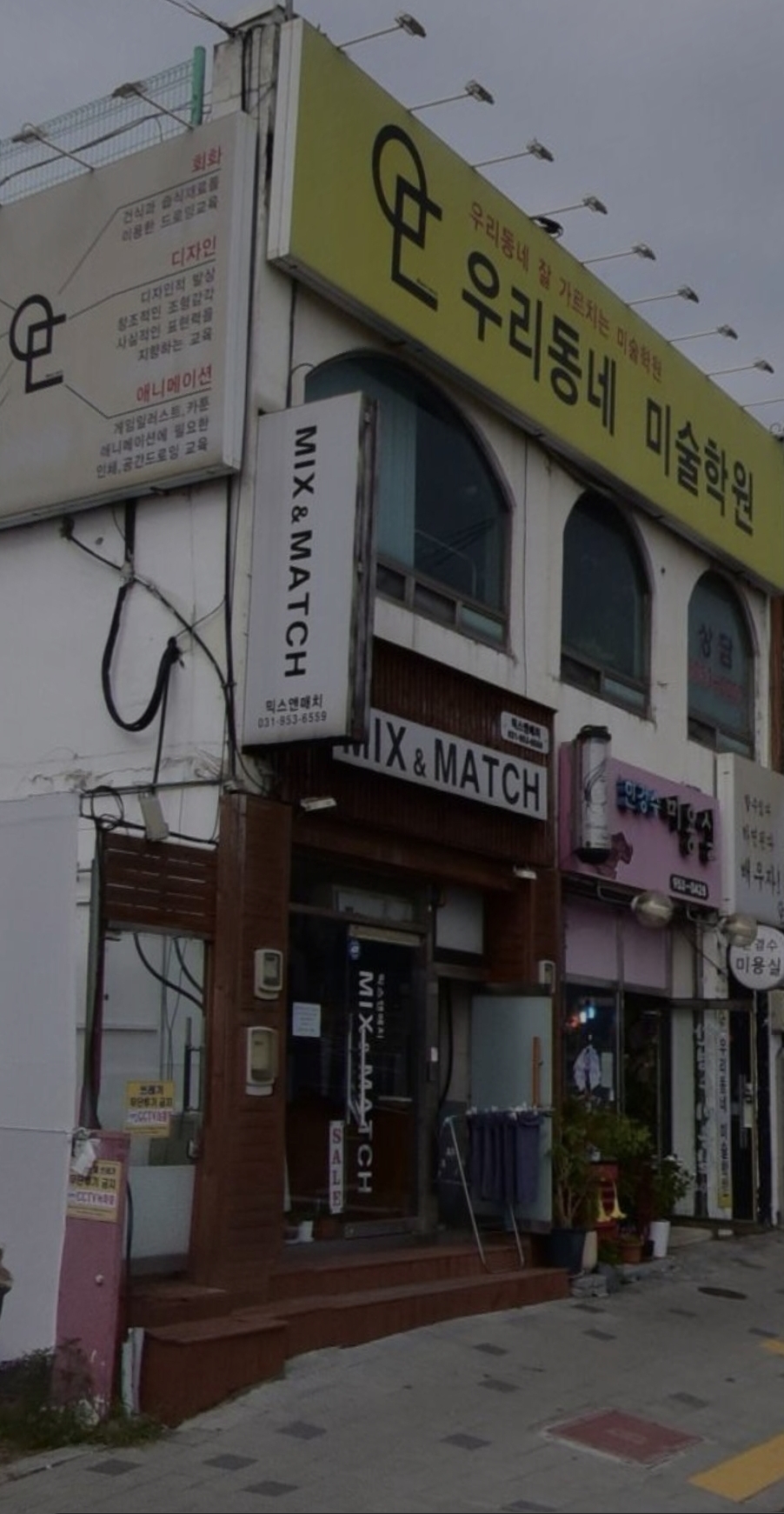 우리동네미술학원