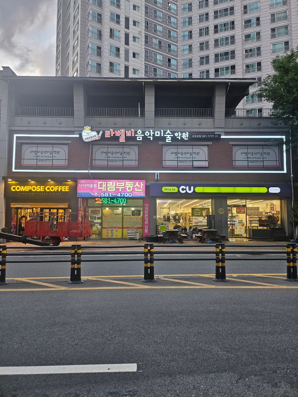 라벨비음악미술학원