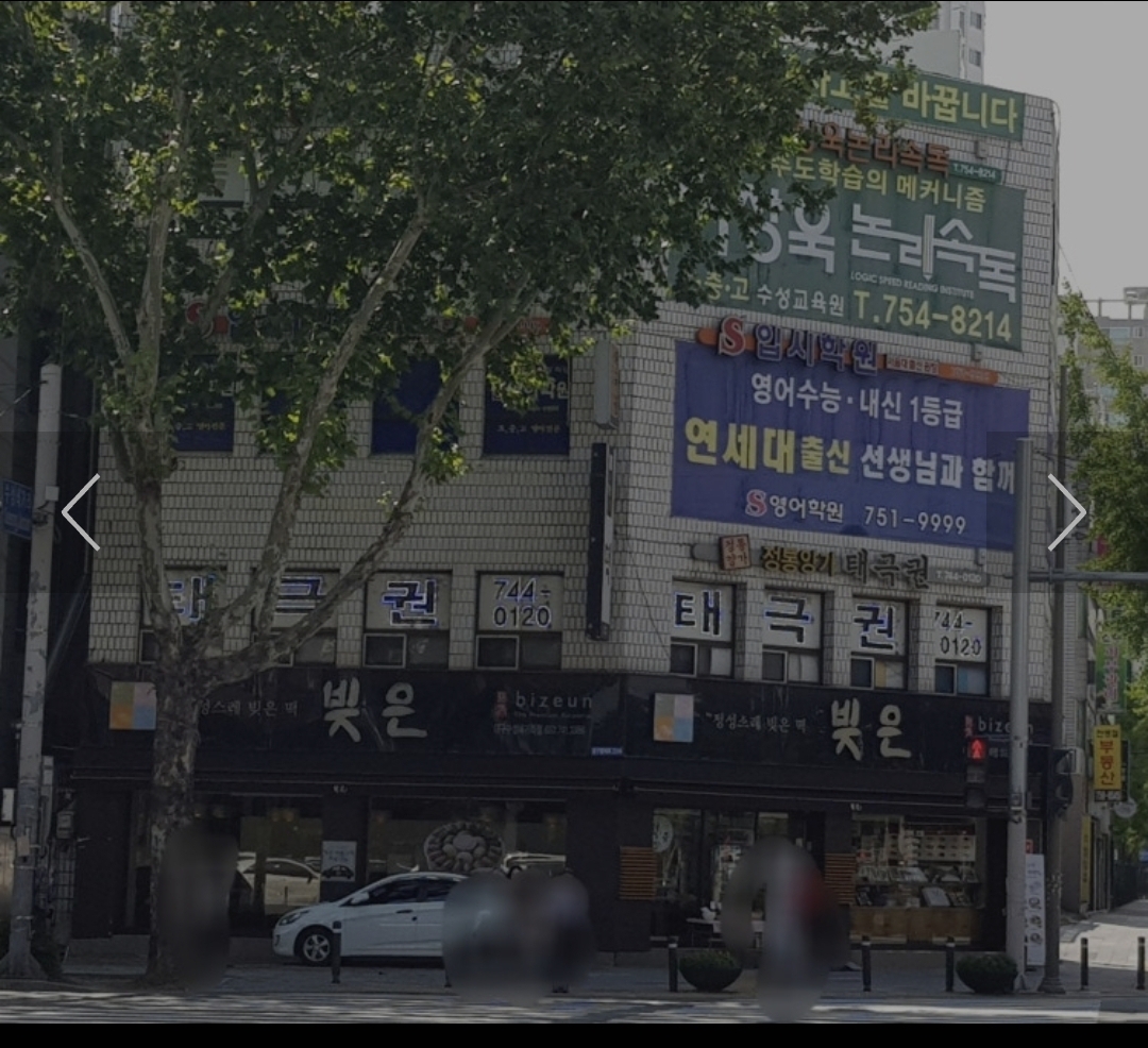 S입시학원