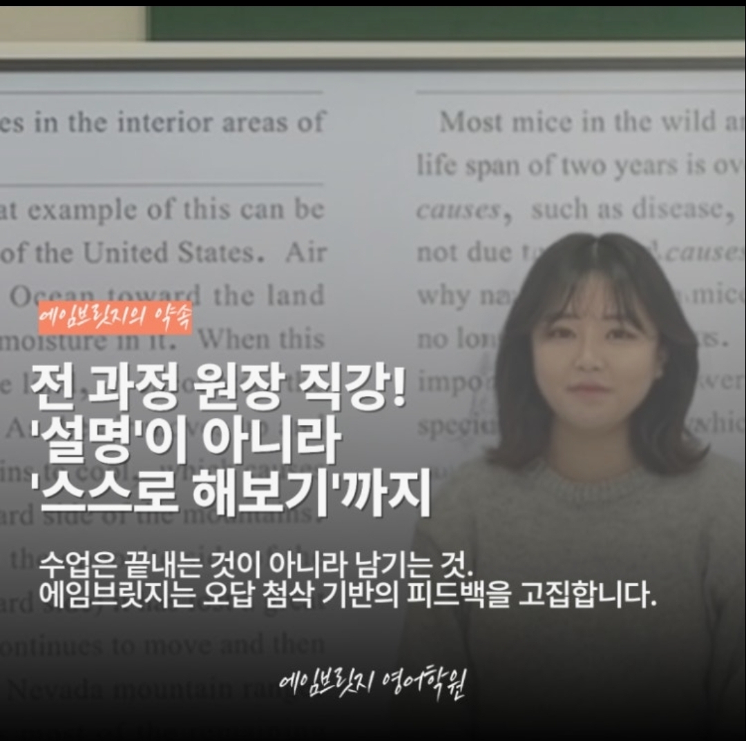 에임브릿지영어학원