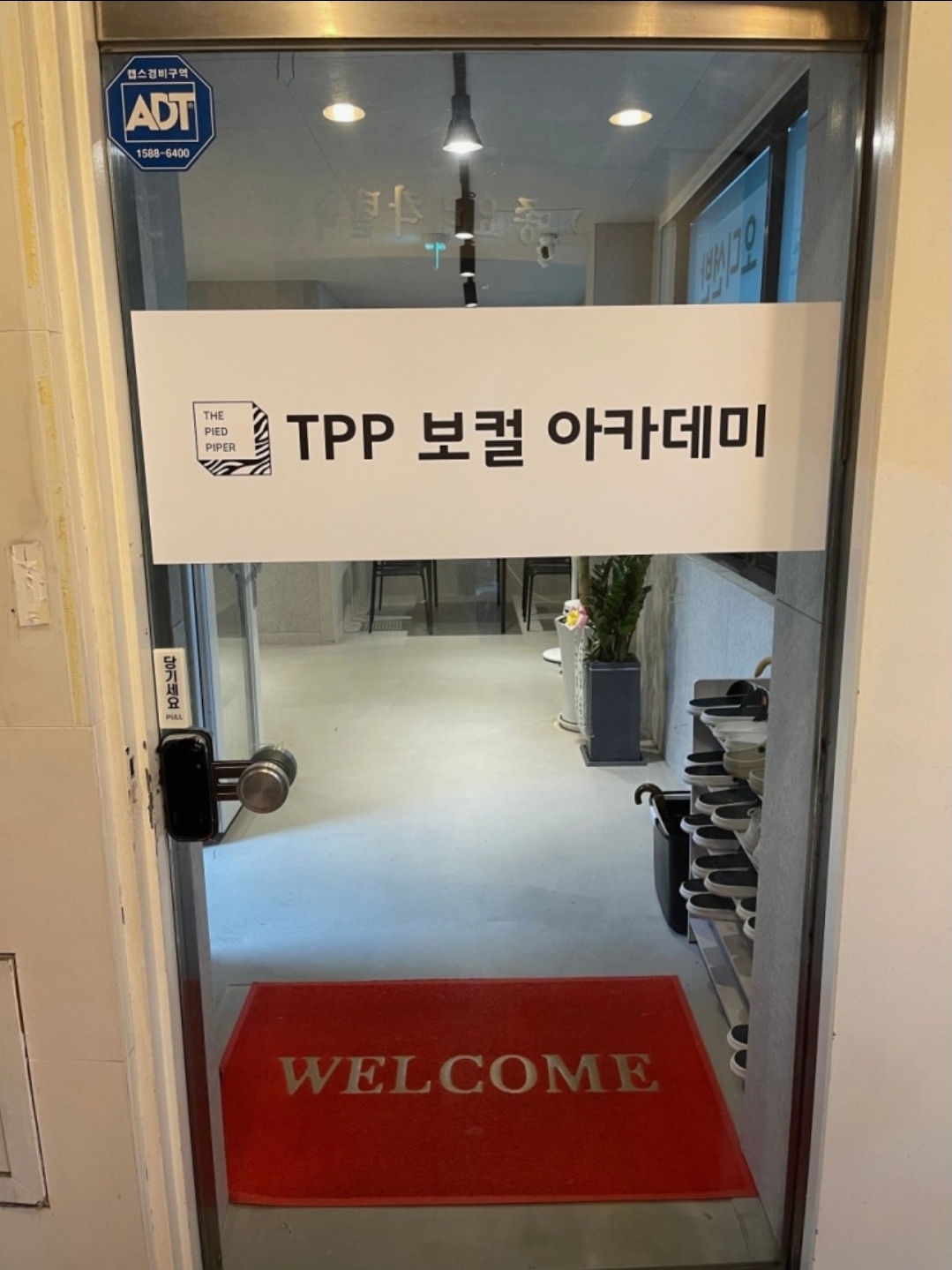 TPP 보컬 / 댄스 아카데미