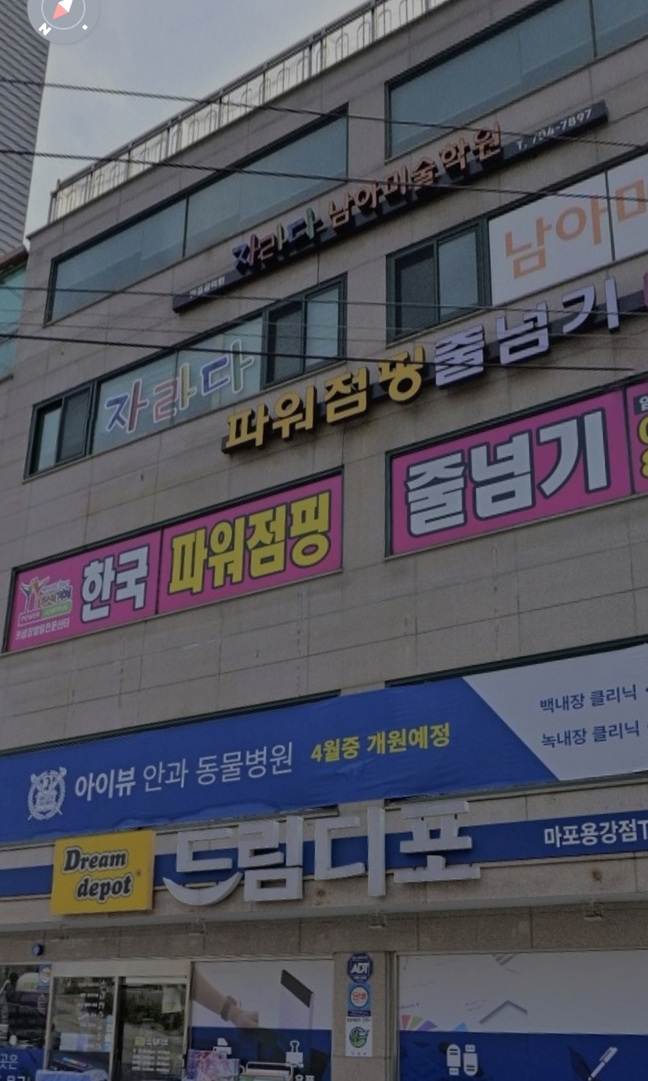 자라다남아미술학원 마포공덕원