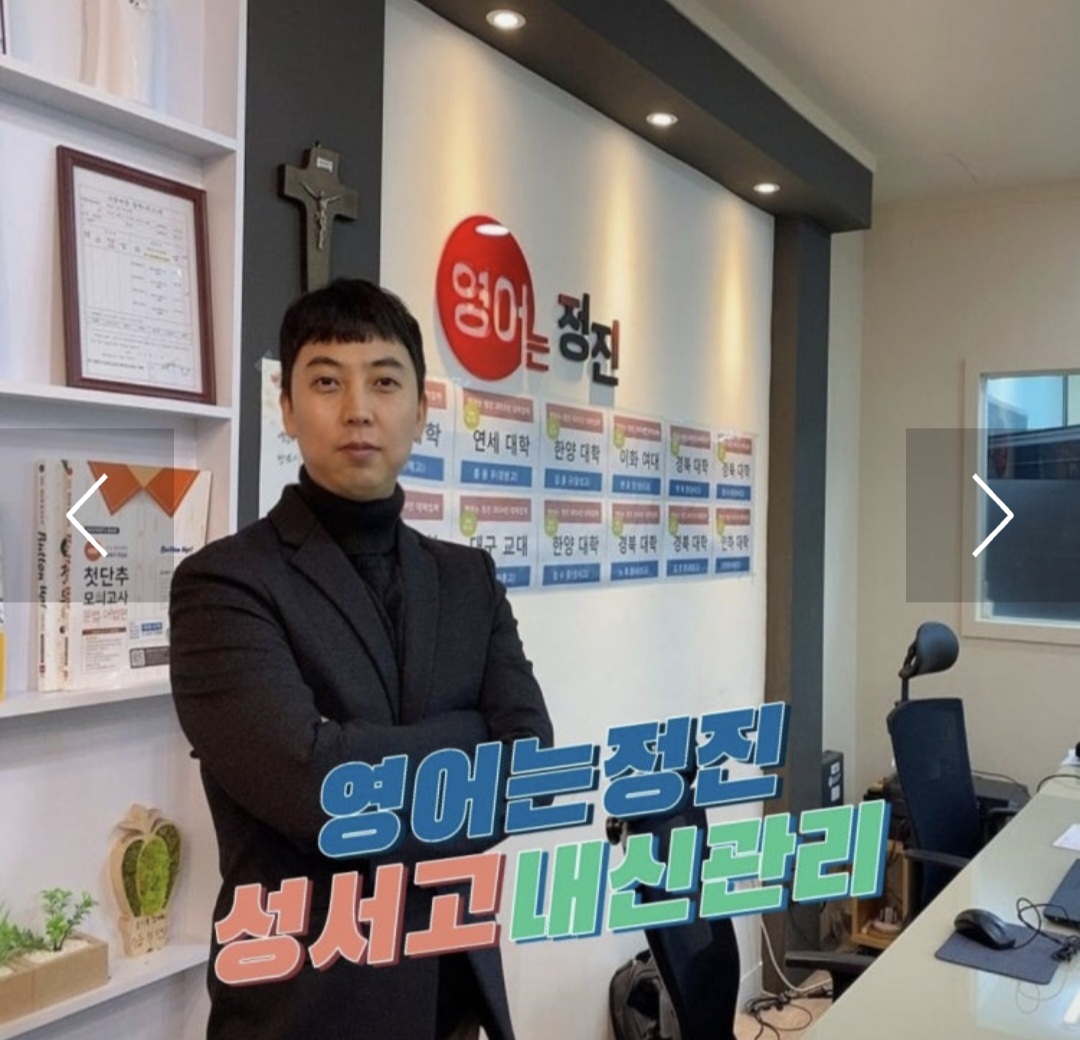 영어는정진영어학원
