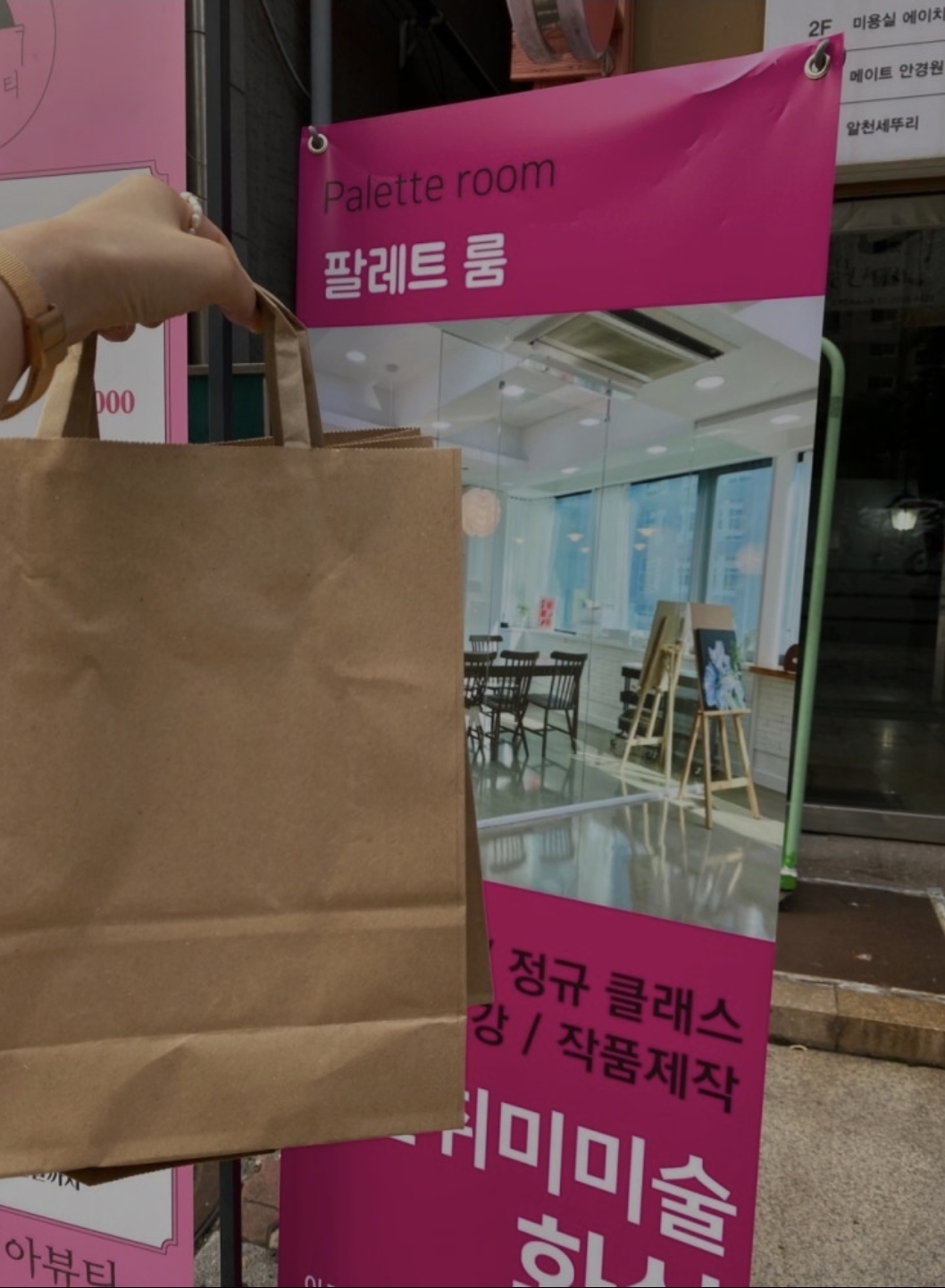 팔레트룸