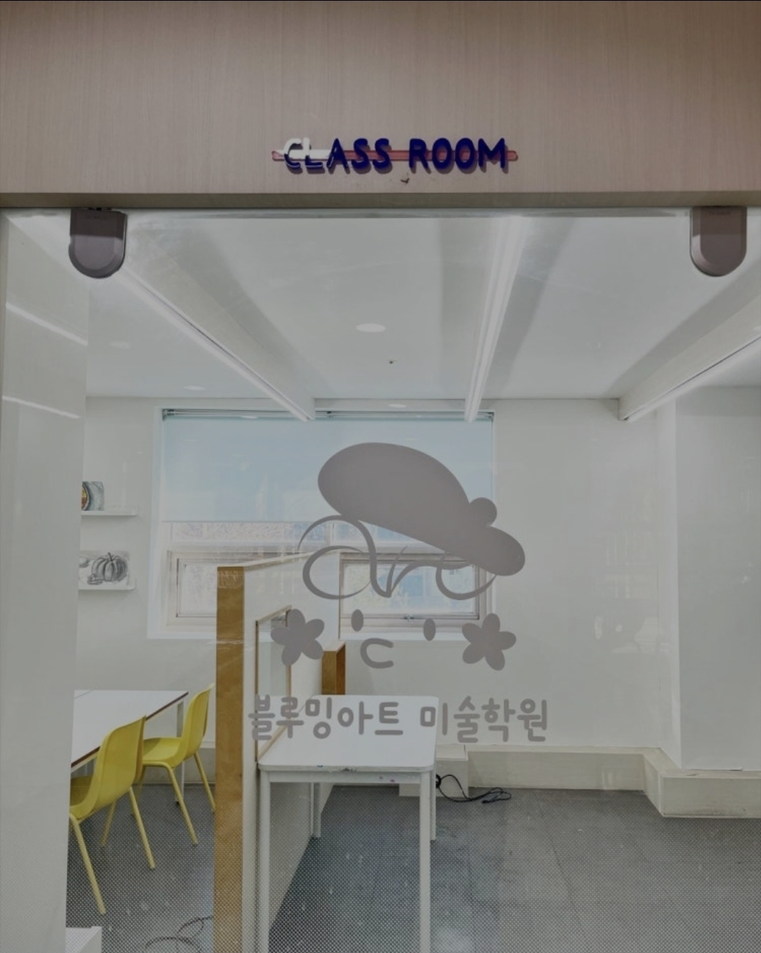 블루밍아트미술학원 만촌효목점