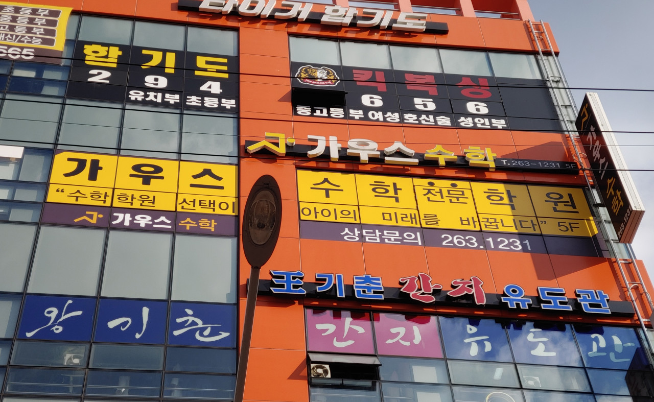 가우스수학학원