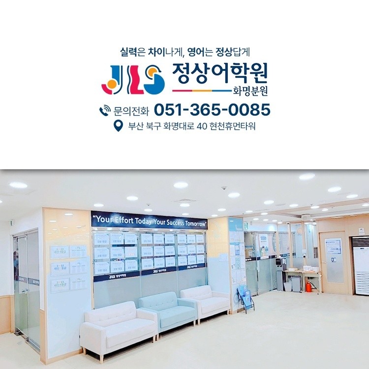 화명정상어학원