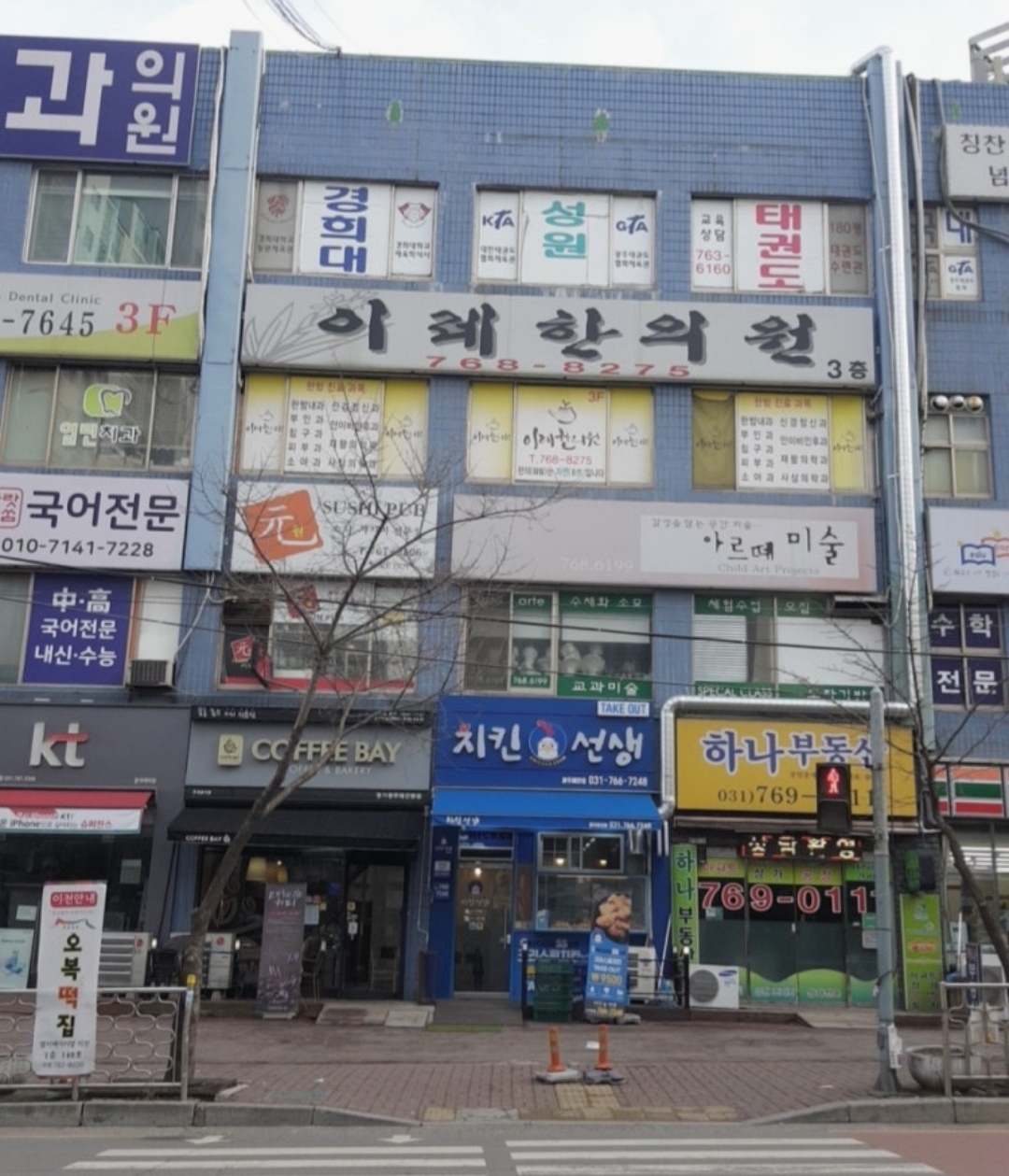 아르떼미술학원