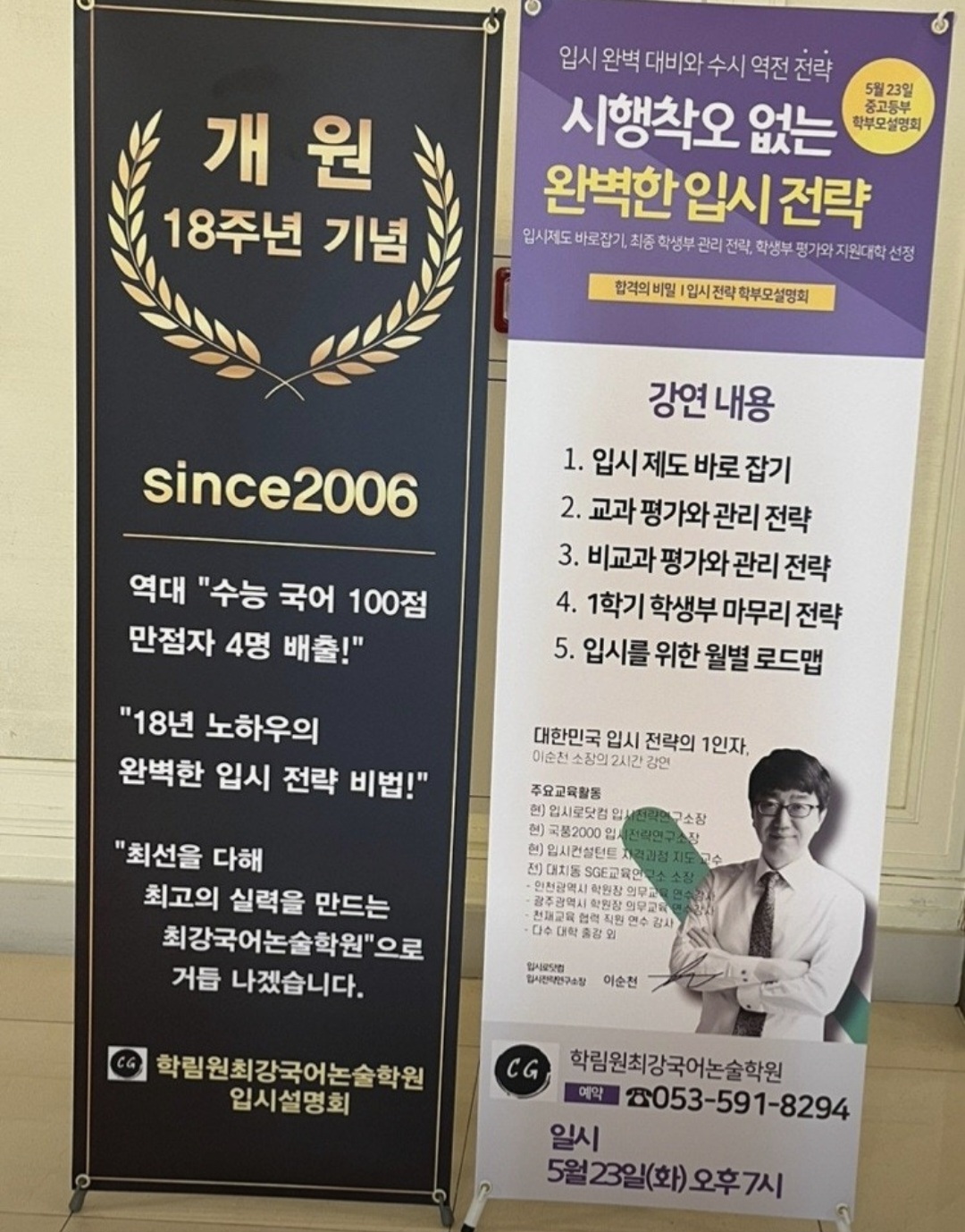 학림원최강국어논술학원