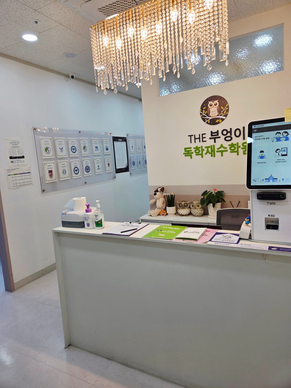 THE 부엉이 독학재수학원 송도본원