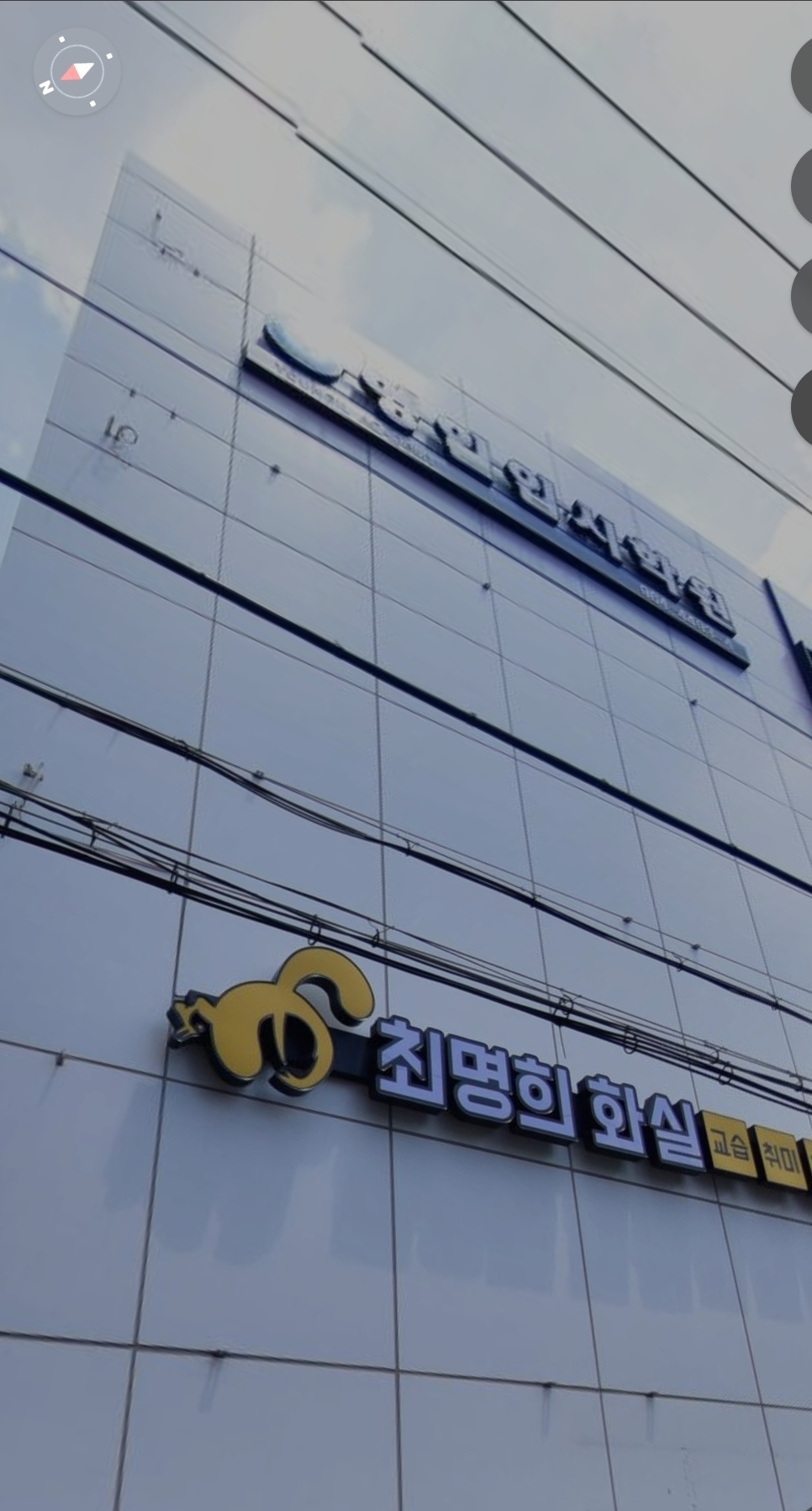 영일입시학원