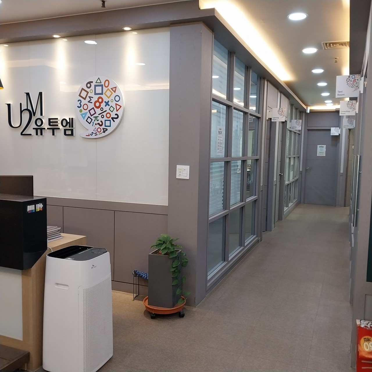 유투엠 안산 고잔캠퍼스