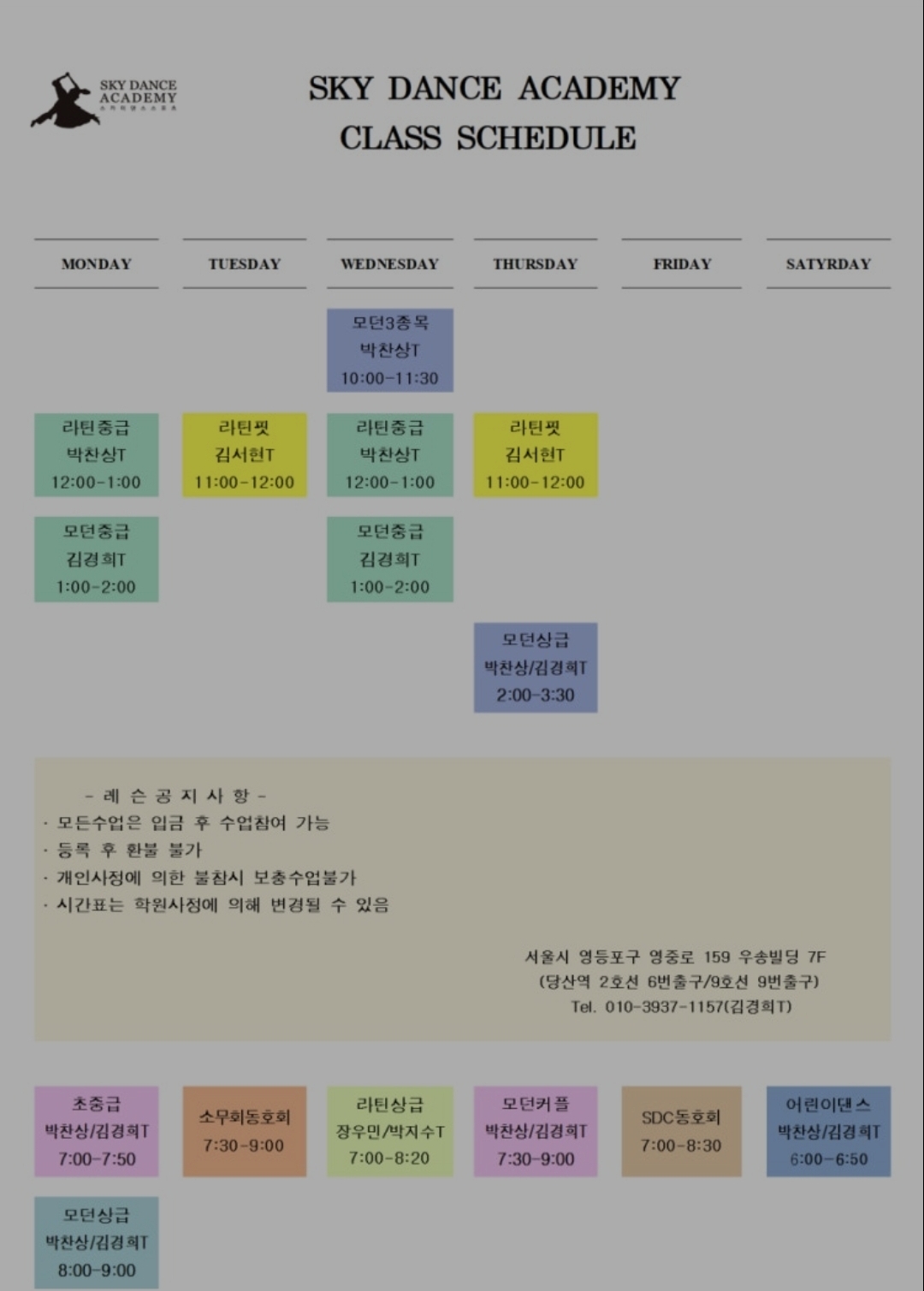 스카이댄스스포츠학원