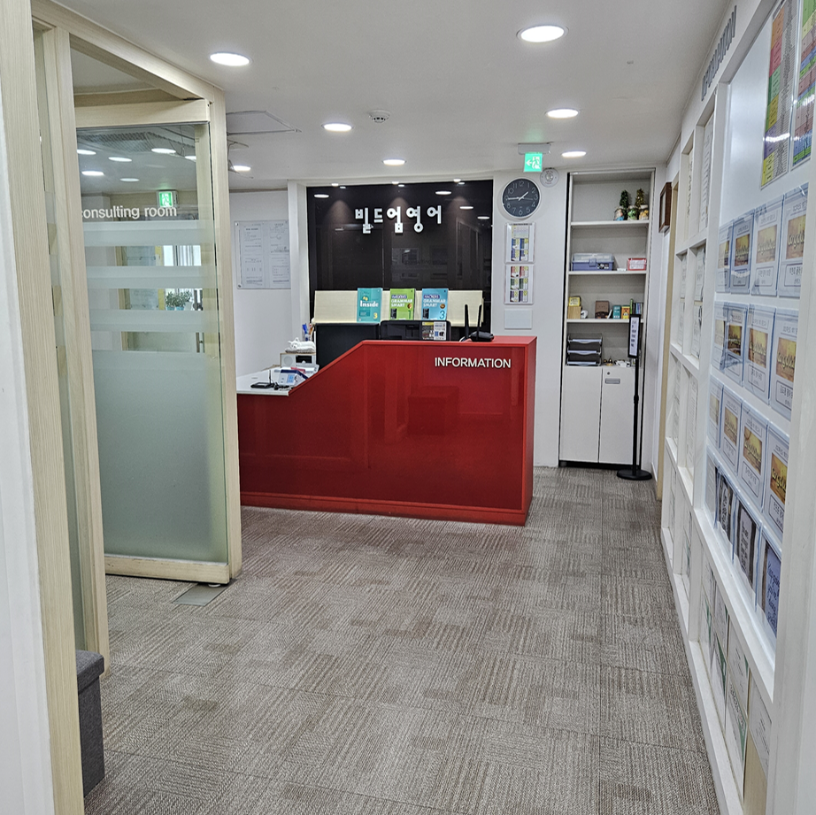 빌드업영어학원