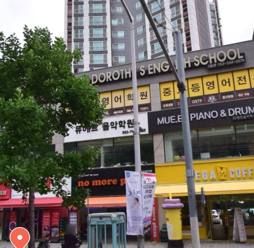 뮤에르음악학원