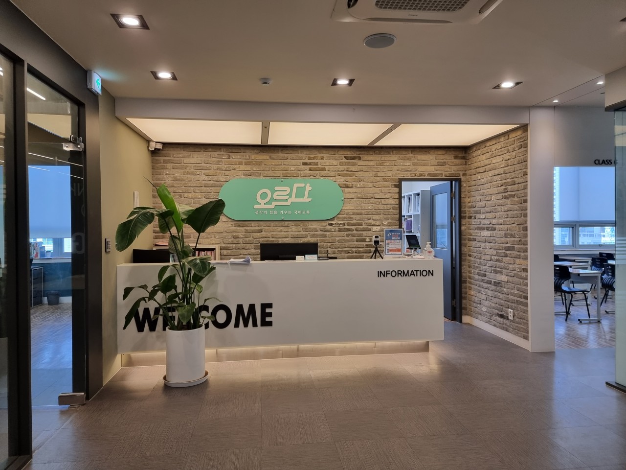 오르다국어학원1관