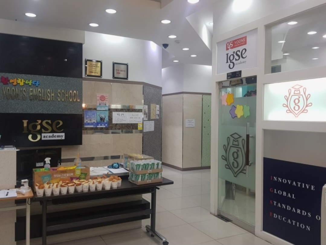 윤선생IGSE아카데미시흥장곡학원