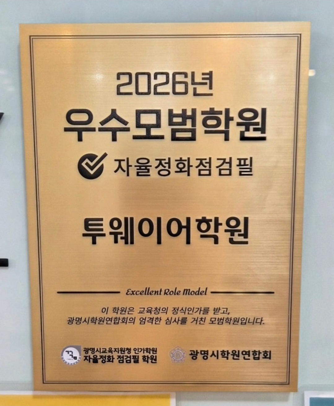 투웨이 어학원