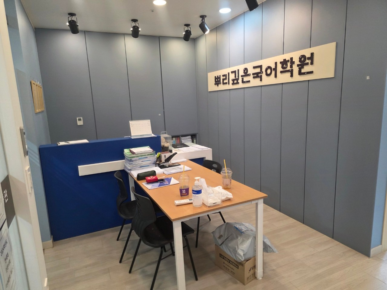 뿌리깊은국어학원