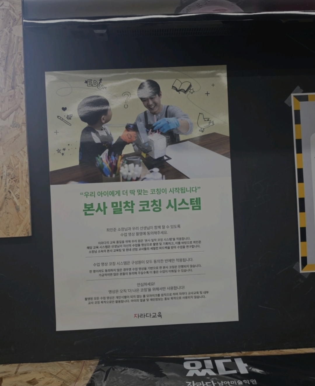 자라다남아미술학원 마포공덕원