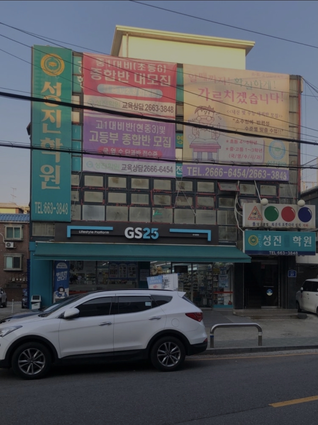 공항성진학원