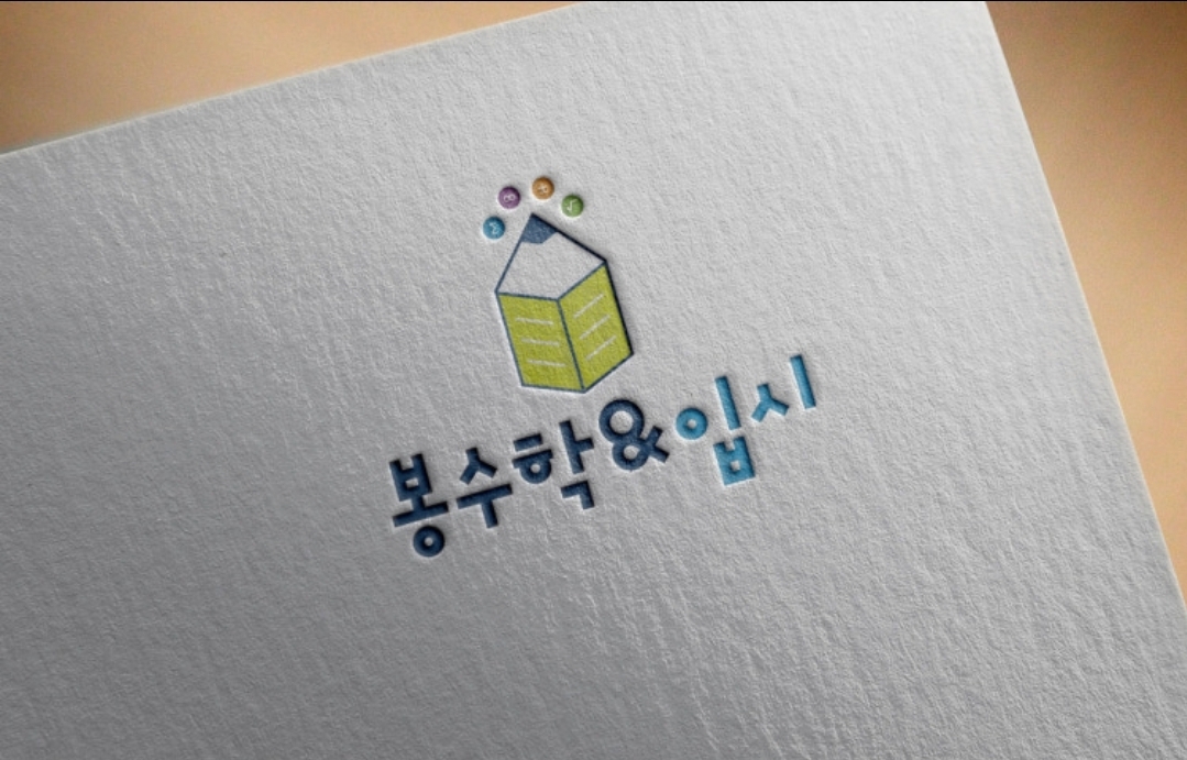 봉수학&입시학원