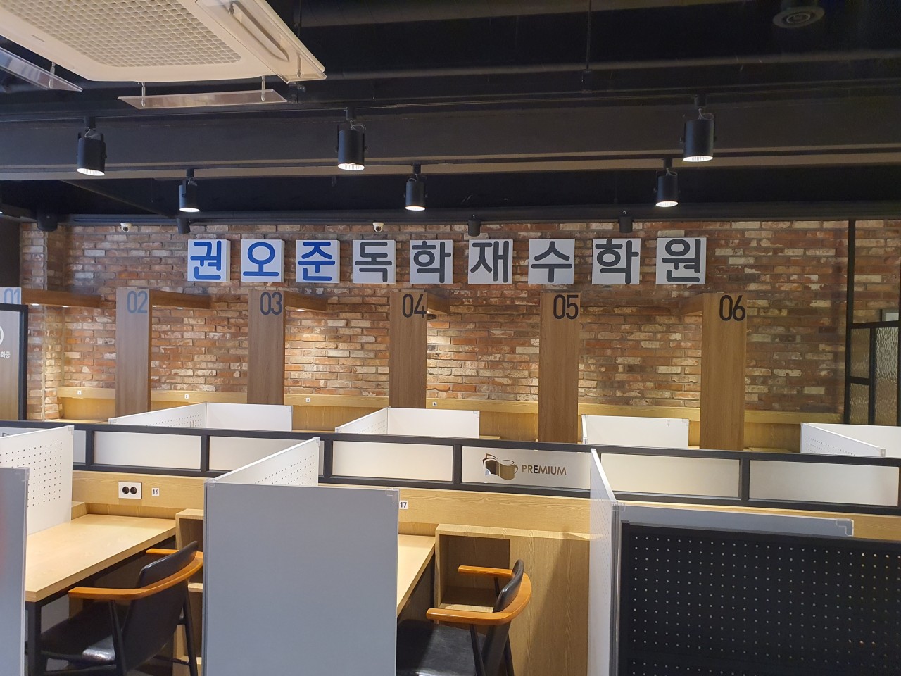 권오준독학재수학원 2관