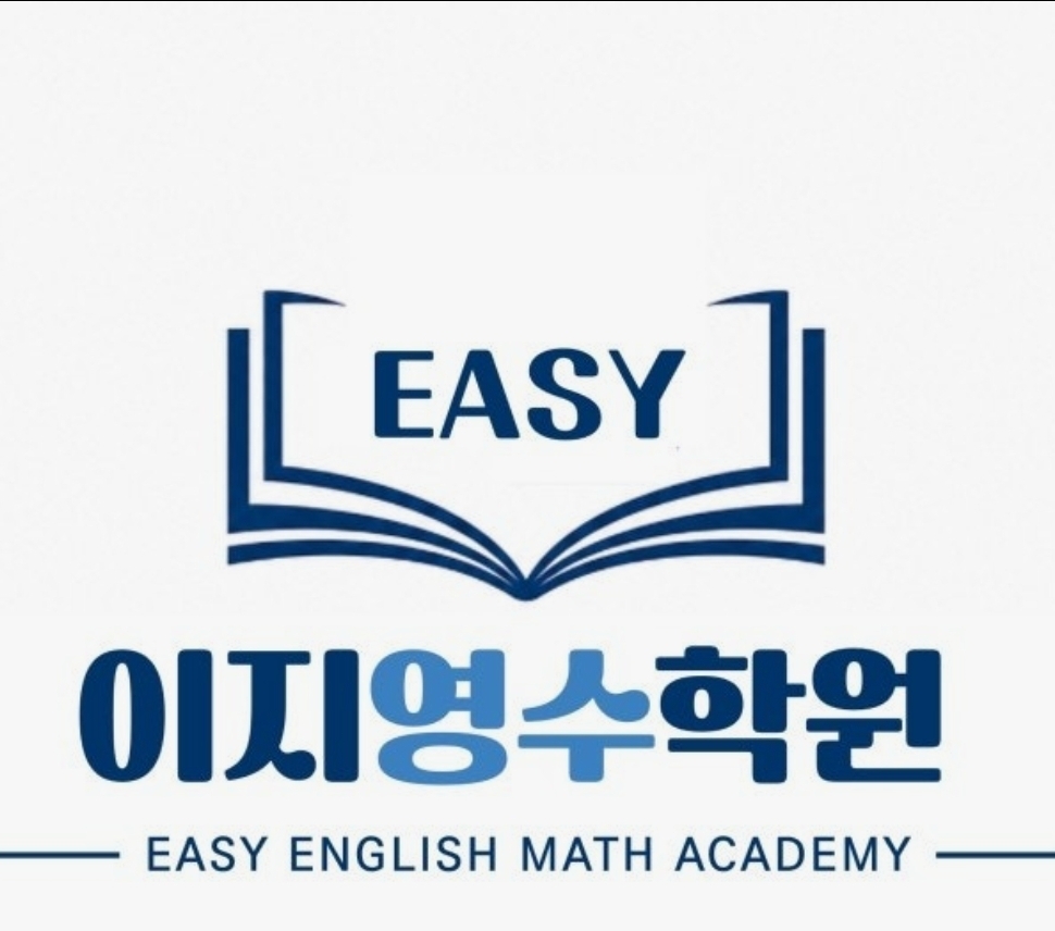 이지영수학원