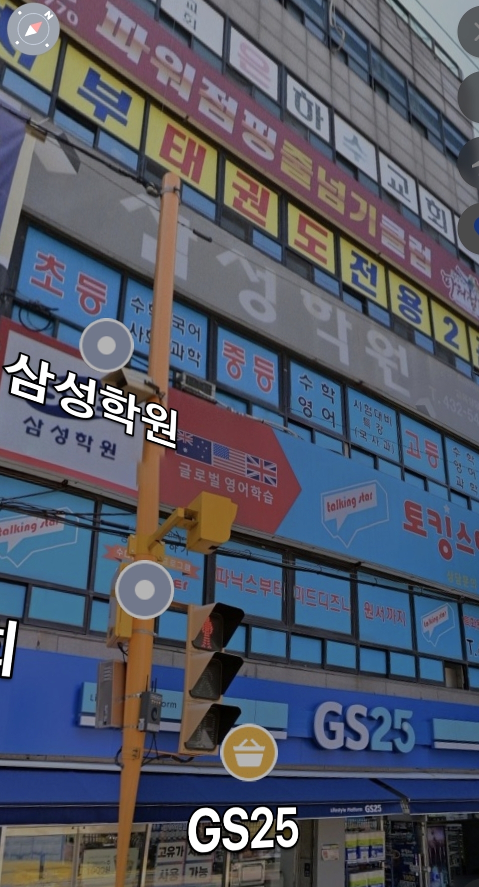 삼성학원