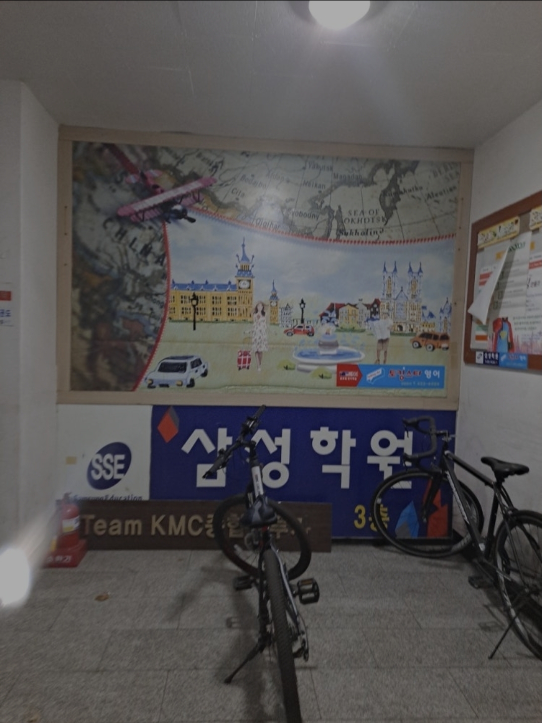 삼성학원