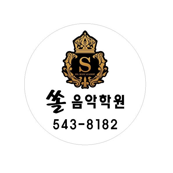 쏠음악학원