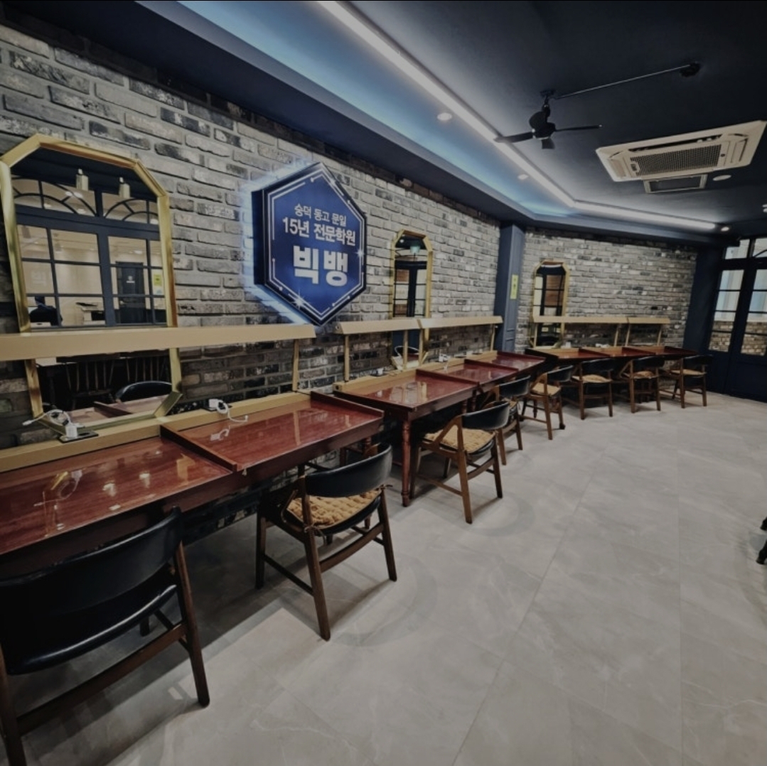 빅뱅영어수학광개토관학원