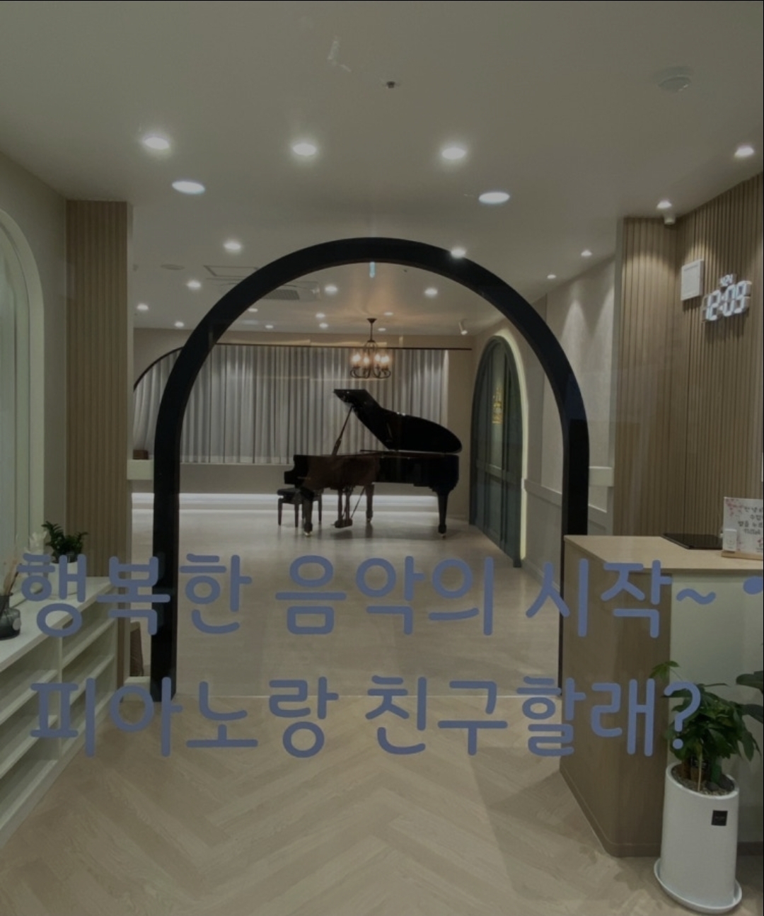 친구할래음악학원