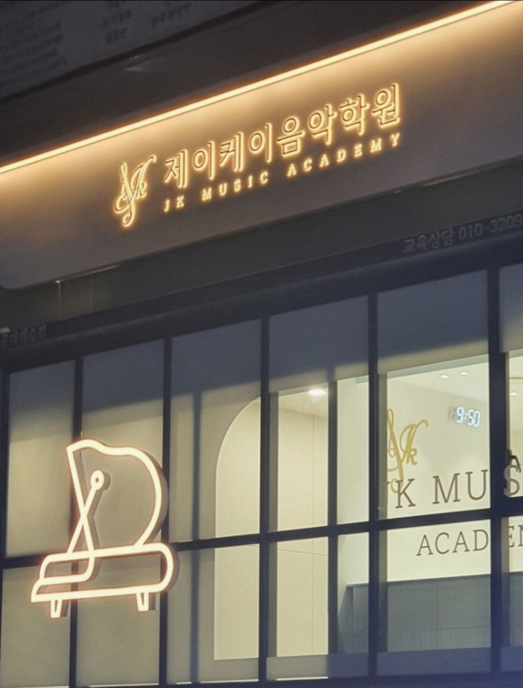 제이케이음악학원철산롯데캐슬점