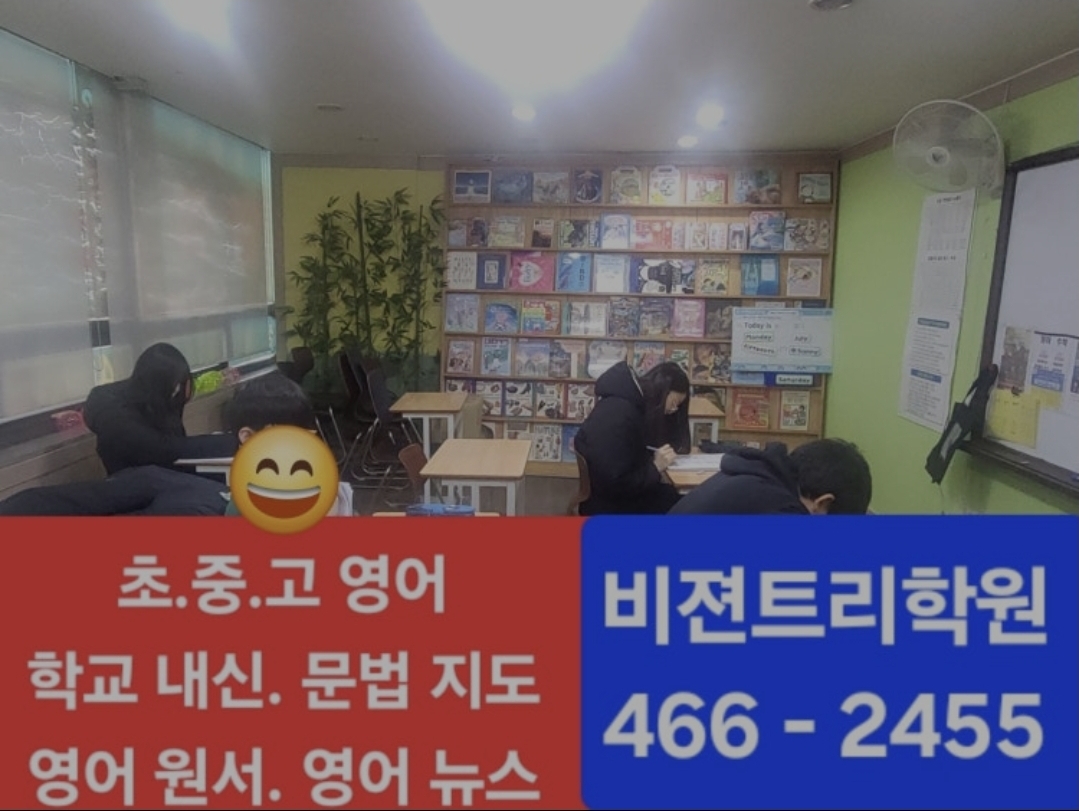 비젼트리학원