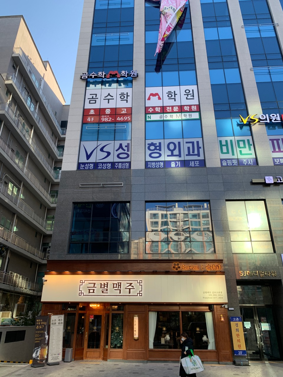 곰수학M학원