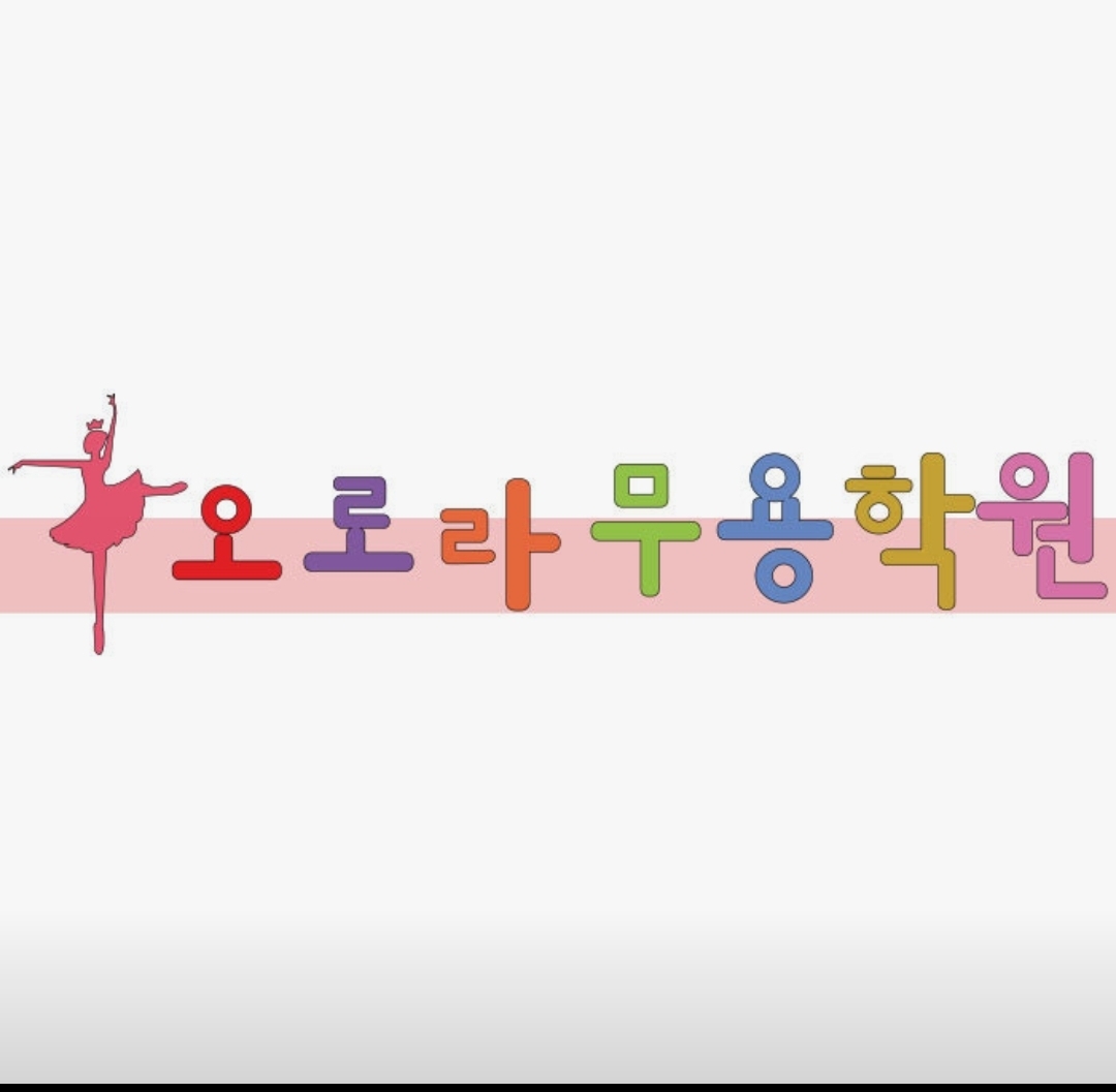 오로라무용학원