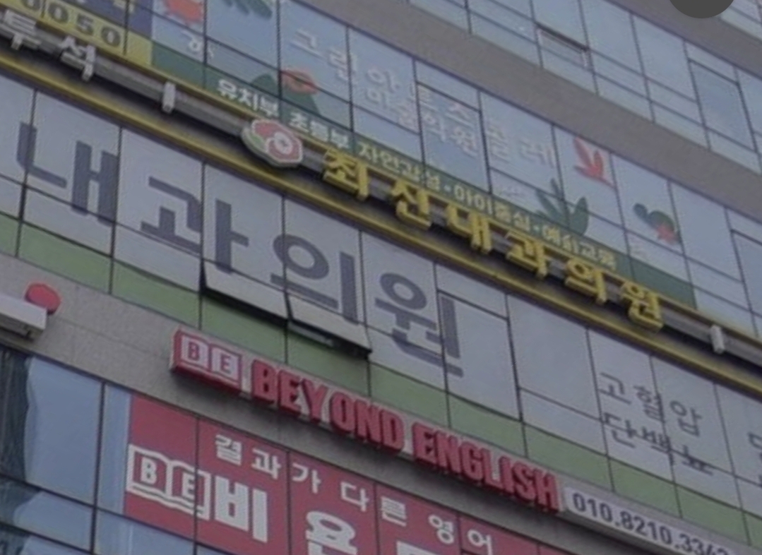 그린아트스콜레 파주운정교육원